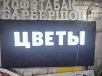 Световая рекламная вывеска Цветы 35 см