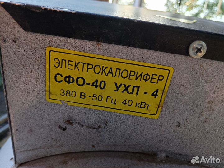 Электрокалорифер