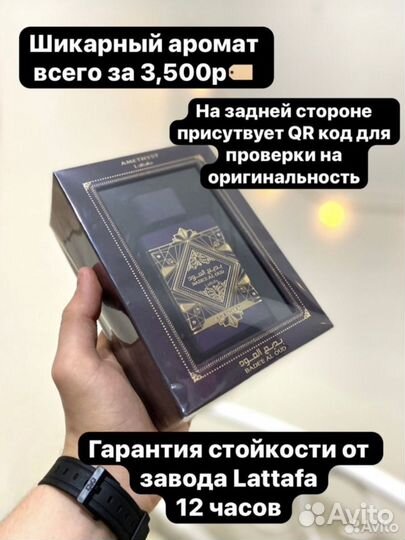 100% оригинальный парфюм из солнечного Дубая