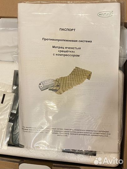 Ячеистый матрас противопролежневый