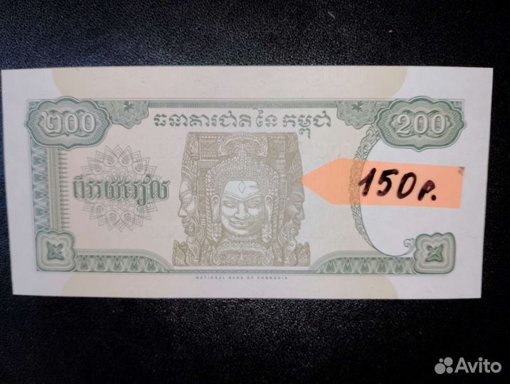 Камбоджа -Риэль в ассортименте
