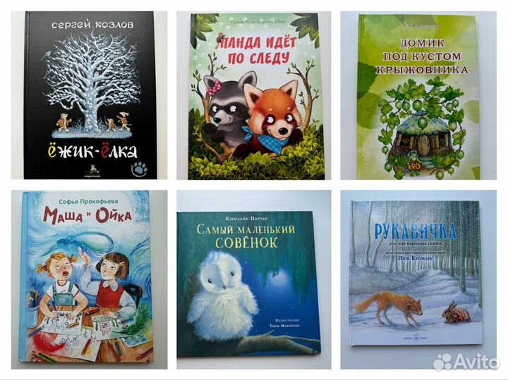 Детские книги