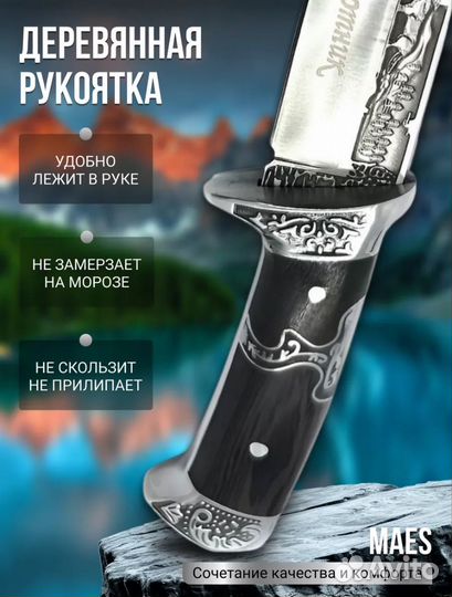 Нож охотничий