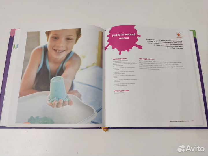 Книга нескучные опыты для детей