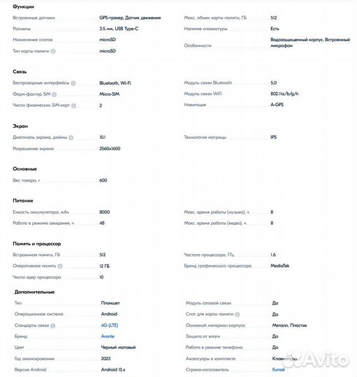 Планшет (нетбук)