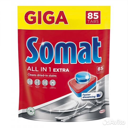 Таблетки Somat All in 1 Extra для посудомоечной ма