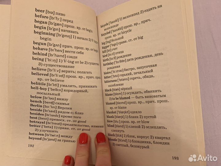 Книга адаптированная на английском