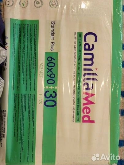 Памперсы для взрослых