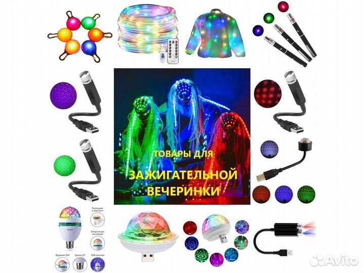 Подарки на праздник / товары для вечеринки