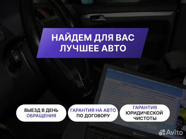 Автоподбор Проверка по 180 параметрам