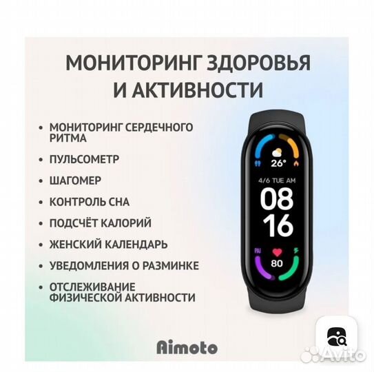 Умные часы Aimoto Run, Черный