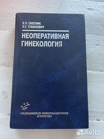 Медицинские книги