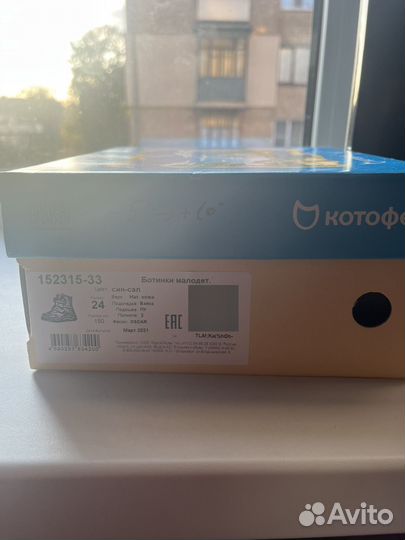 Неубиваемые ботинки демисезон Котофей 24 размер