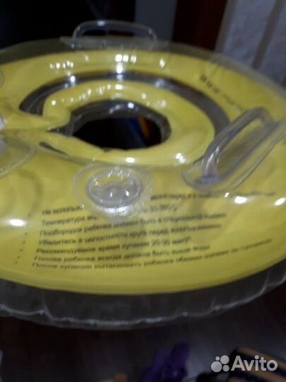 Круг для купания