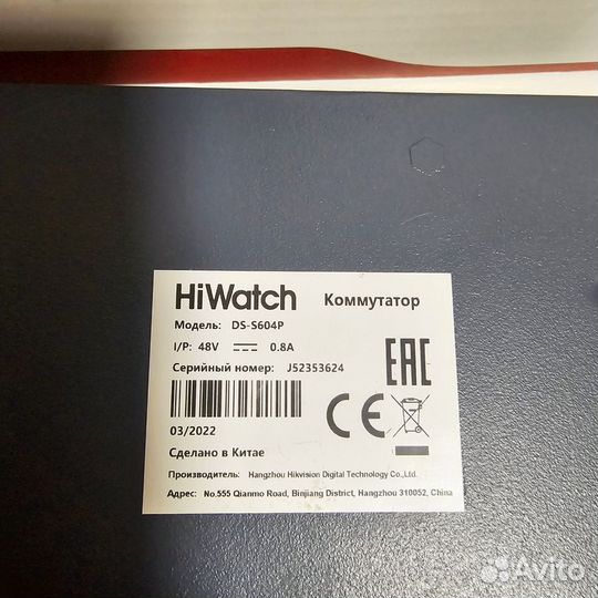 Коммутатор DS-S604P