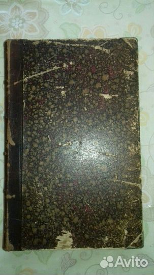 Антикварная книга по медицине 