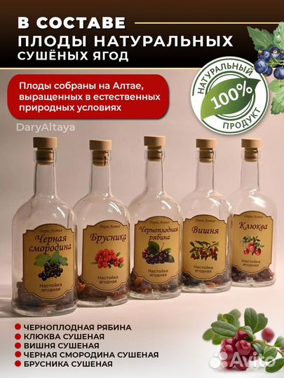 Подарочный набор для приготовления настоек