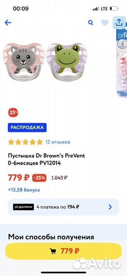 Пустышка dr Browns