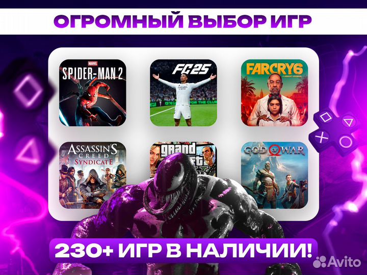 Spyro PS4 & PS5