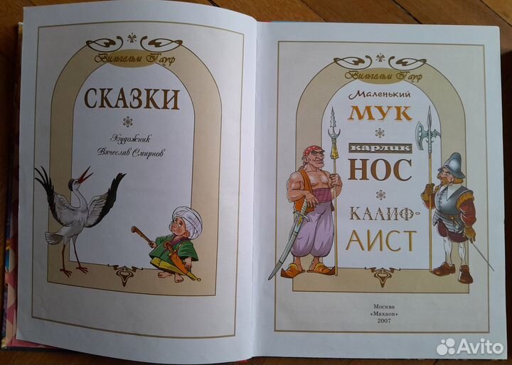 Увлекательные детские книги