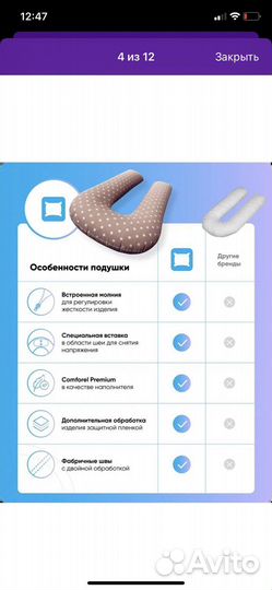 Подушка для беременных