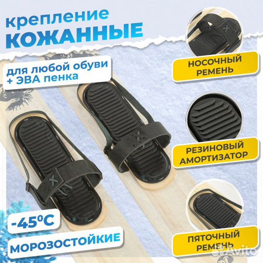 Охотничьи лыжи рыбацкие 125х11 дерево-пластик