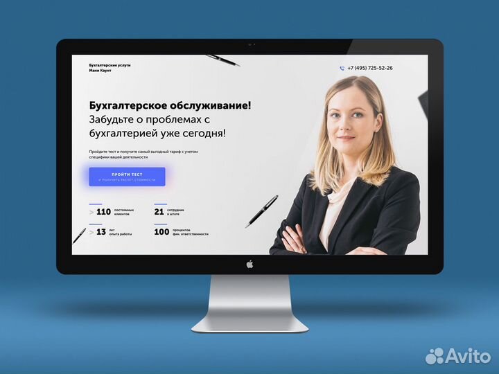 Создание сайтов. Продвижение в топ-10