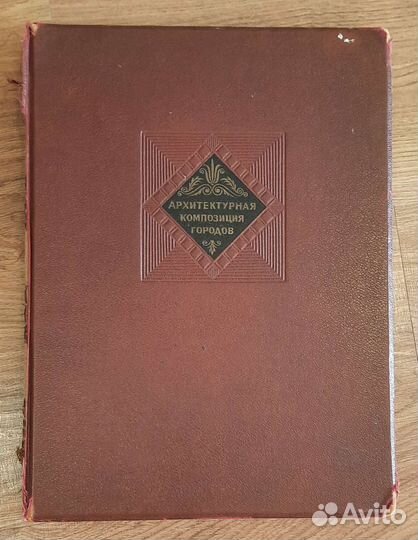 Архитектурная композиция городов