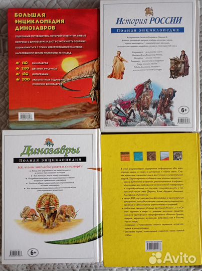 Энциклопедии