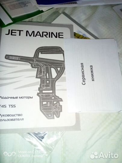 Подвесной лодочный мотор