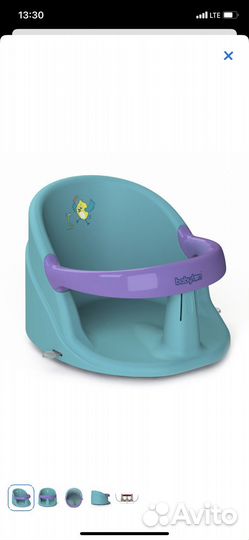 Сиденье для купания