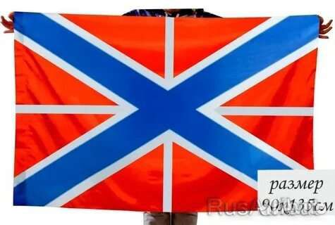 Гюйс вмф России 90*135