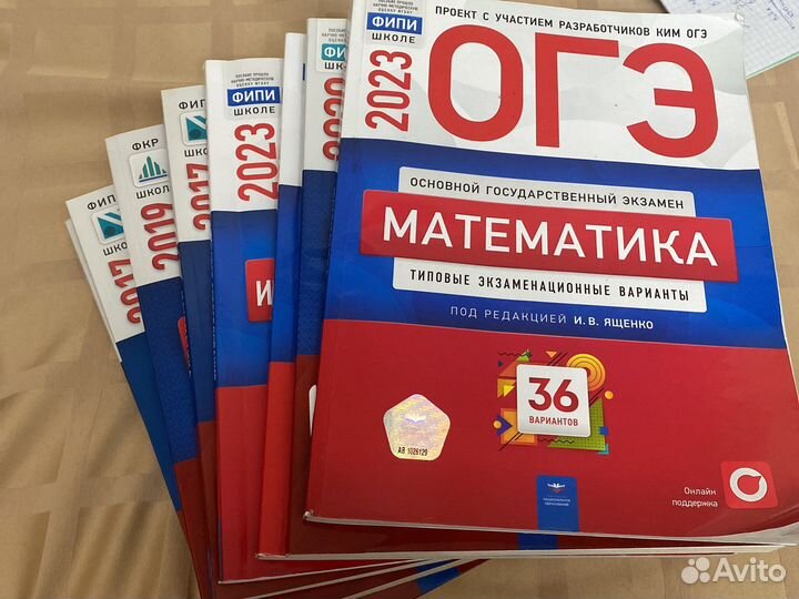 Сборники огэ и егэ