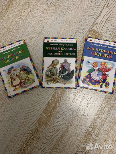 Детские книги новые со сказками