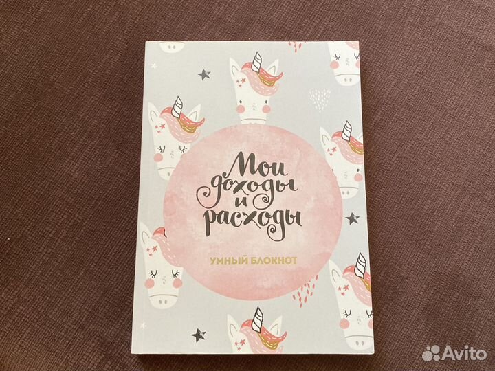 Умный блокнот