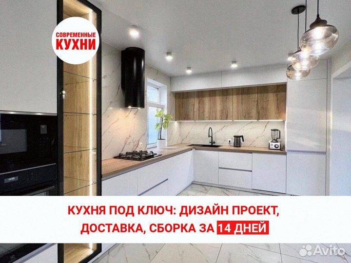 Цена за весь кухонный гарнитур