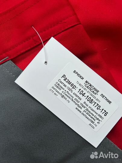 Костюм рабочий мужской тройка