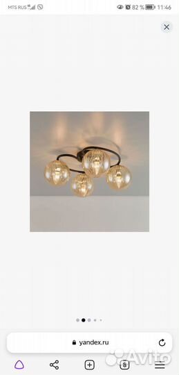 Люстра потолочная