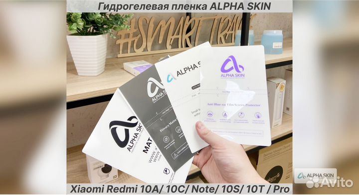 Гидрогелевая пленка на Xiaomi Redmi 10A/10C/Note