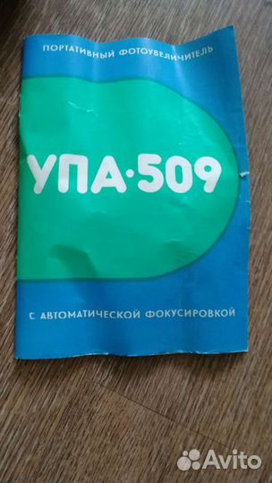 Фотоглянцеватель фг-9