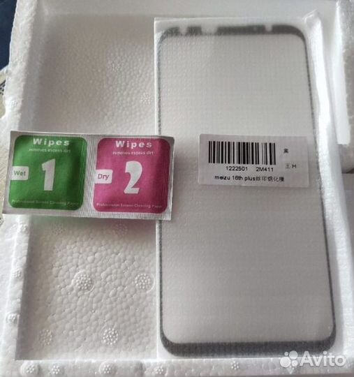 Бронестекло 6,5