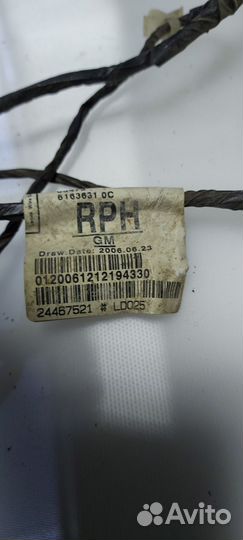 Датчики парковки Opel Astra H с проводкой