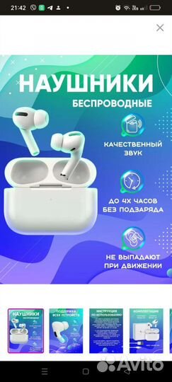 Беспроводные наушники