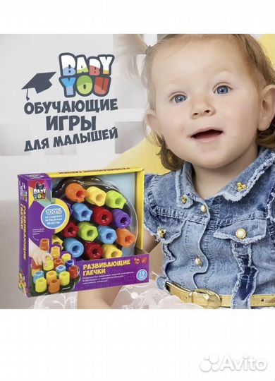 Развивающая игра