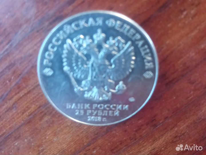Монета чм 2018