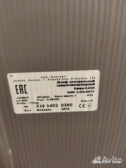 Холодильный шкаф Капри с прозрачной дверью