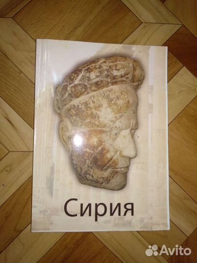 Книги Венеция и Сирия