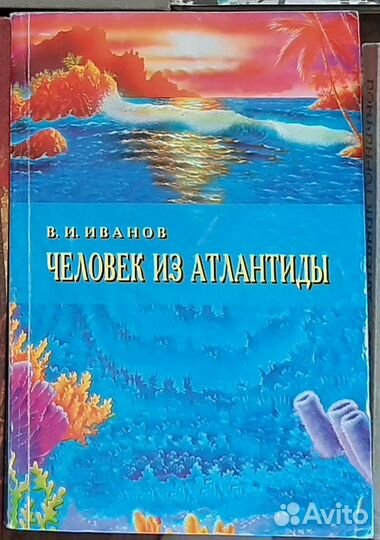 Коллекция фантастики и фэнтези