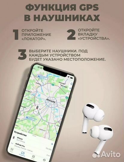 Беспроводные наушники AirPods pro