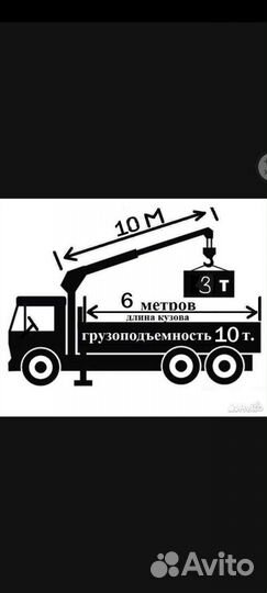 Услуги кранборт